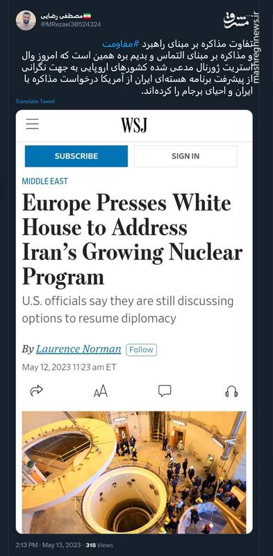 تفاوت مذاکره بر مبنای راهبرد مقاومت و مذاکره بر مبنای التماس