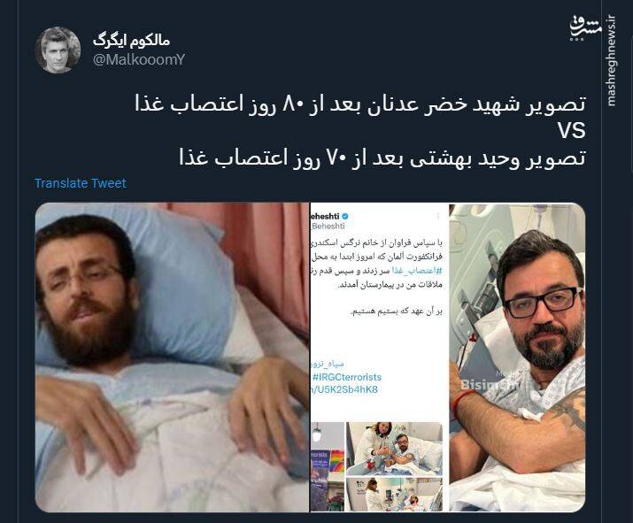 ماجرای اعتصاب غذای نمایشی یک داعشی چه بود؟ +عکس