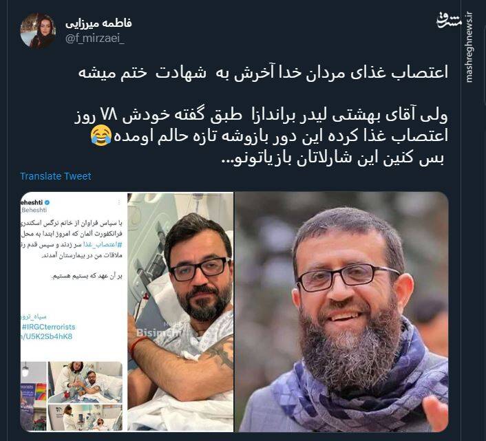 ماجرای اعتصاب غذای نمایشی یک داعشی چه بود؟ +عکس