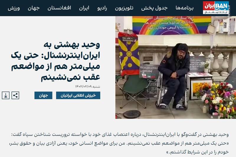 ماجرای اعتصاب غذای نمایشی یک داعشی چه بود؟ +عکس