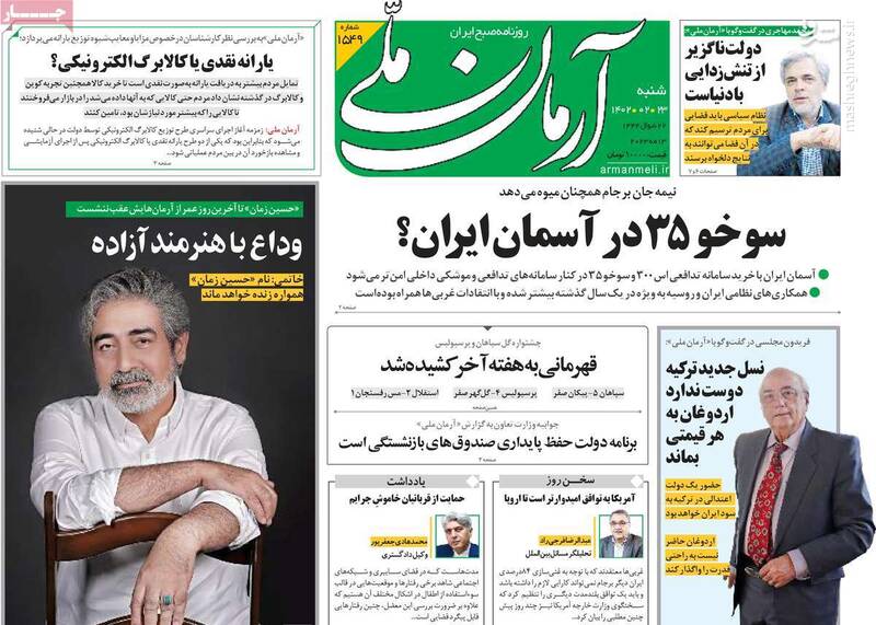 شکست پروژه ایرانهراسی براندازان در ژنو/ روزنامه اصلاحطلب: جنگندههای سوخو ۳۵ ثمره برجام است!