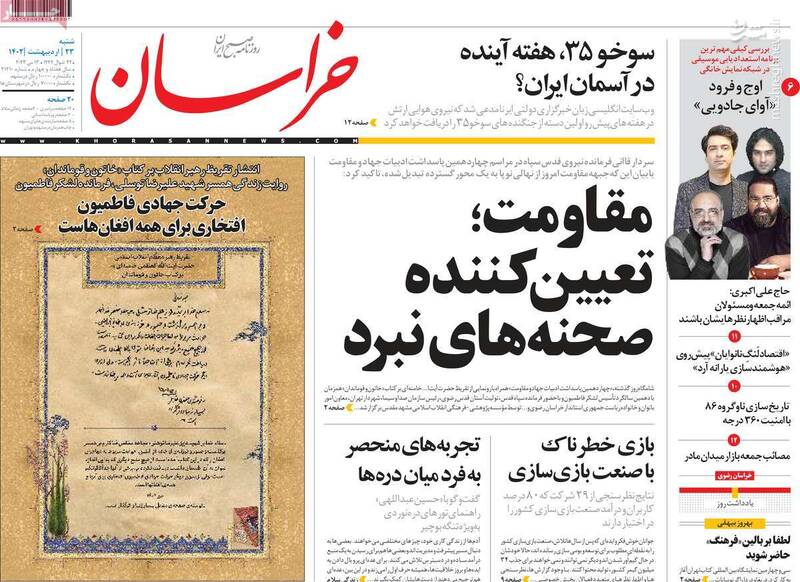 شکست پروژه ایرانهراسی براندازان در ژنو/ روزنامه اصلاحطلب: جنگندههای سوخو ۳۵ ثمره برجام است!