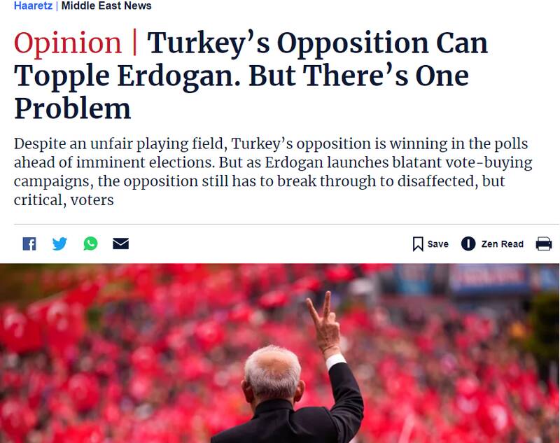 رسانه های رژیم صهیونیستی انتخابات ترکیه را پوشش چگونه می دهند؟
