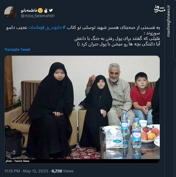 کدام قسمت کتاب "خاتون و قوماندان" دل را میسوزاند؟