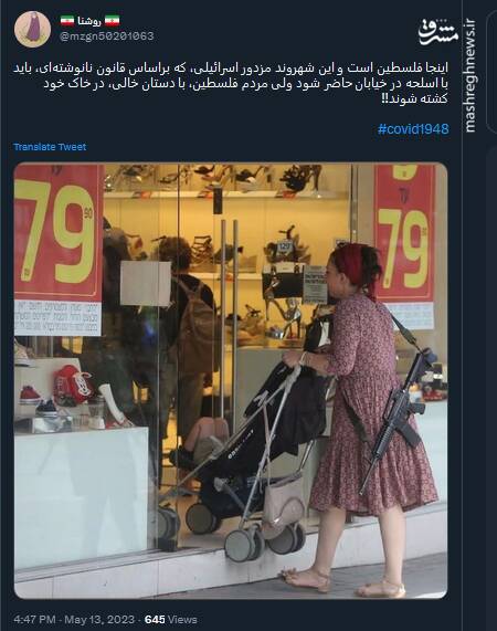 تصویری از یک قانون نانوشته در فلسطین اشغالی!