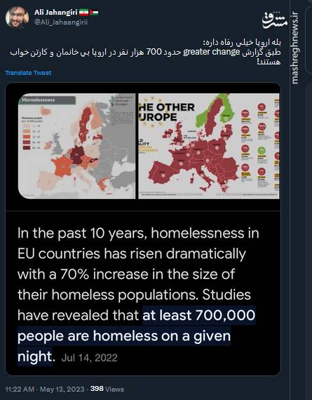 بله اروپا خیلی رفاه داره!