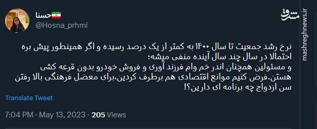 برای معضل بالا رفتن سن ازدواج چه برنامهای دارین؟