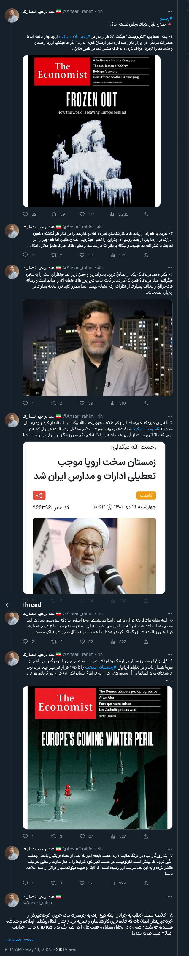 اصلاح طلبان خود علامه پندار چرا خودشان را به نفهمیدن زدند؟