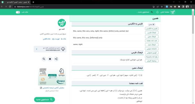 سواستفاده به روش شبکه مترجمین اشراق: چگونه این شبکه به کسب و کار شما آسیب وارد میکند؟ 3