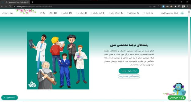سواستفاده به روش شبکه مترجمین اشراق: چگونه این شبکه به کسب و کار شما آسیب وارد میکند؟ 5