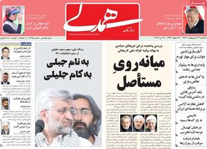 دختران ایران تیر به چشم براندازان زدند / روزنامه اصلاحطلب: میانهروها پایگاه اجتماعی ندارند!