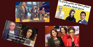 مسیح علینژاد از زبان اپوزیسیون + فیلم