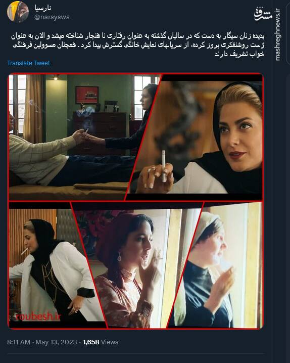 زنان سیگار به دست؛ نماد روشنفکری در سریالهای نمایش خانگی