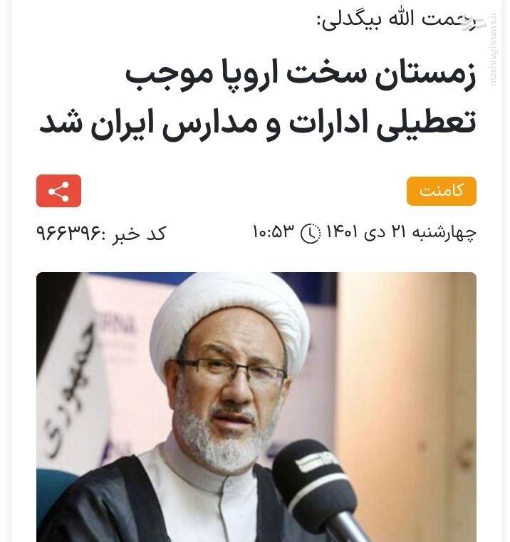 اصلاح طلبان خود علامه پندار چرا خودشان را به نفهمیدن زدند؟