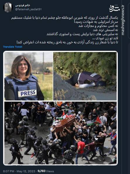 ابوعاقله، لابد زن نبوده تا دنیا به خون به ناحق ریخته شدهاش اعتراض کند!