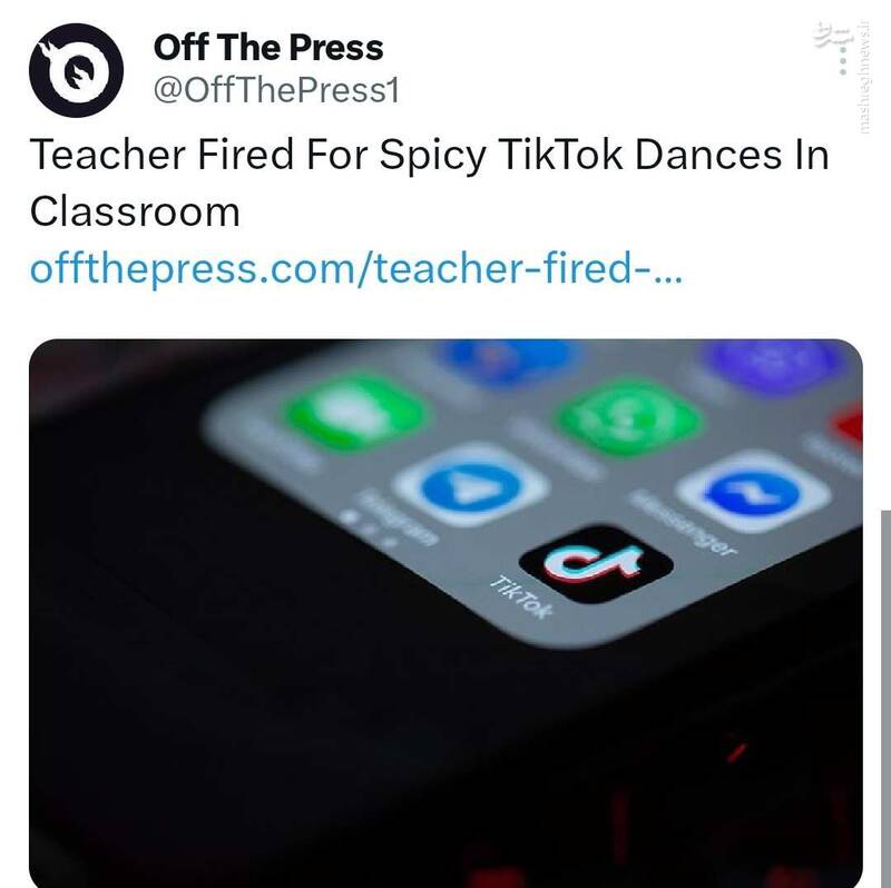 آیا حکومت برزیل هم ارزشیه که معلم رو بخاطر عیاشی اخراج میکنه؟!