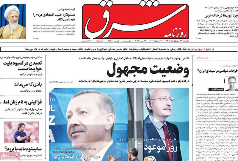 دختران ایران تیر به چشم براندازان زدند / روزنامه اصلاحطلب: میانهروها پایگاه اجتماعی ندارند! 2