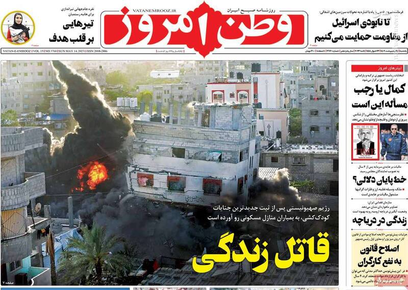 دختران ایران تیر به چشم براندازان زدند / روزنامه اصلاحطلب: میانهروها پایگاه اجتماعی ندارند! 5