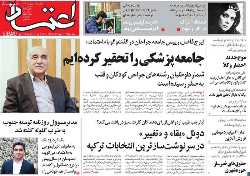 دختران ایران تیر به چشم براندازان زدند / روزنامه اصلاحطلب: میانهروها پایگاه اجتماعی ندارند! 3