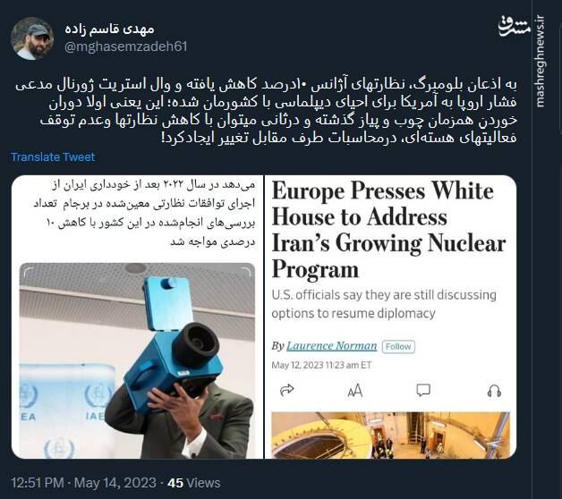 دوران خوردنِ همزمان چوب و پیاز گذشته