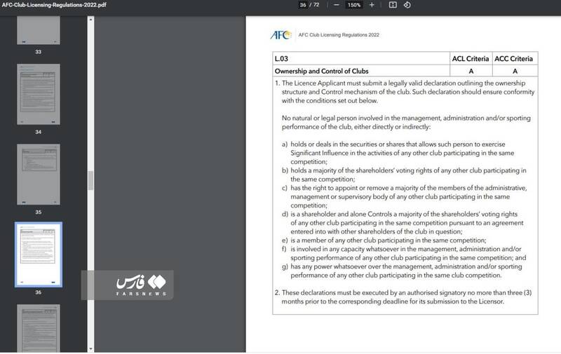 ابهام در تفکیک مالکیت استقلال و پرسپولیس/ تناقضها و کشمکش با وجود مدارک بارگذاری شده