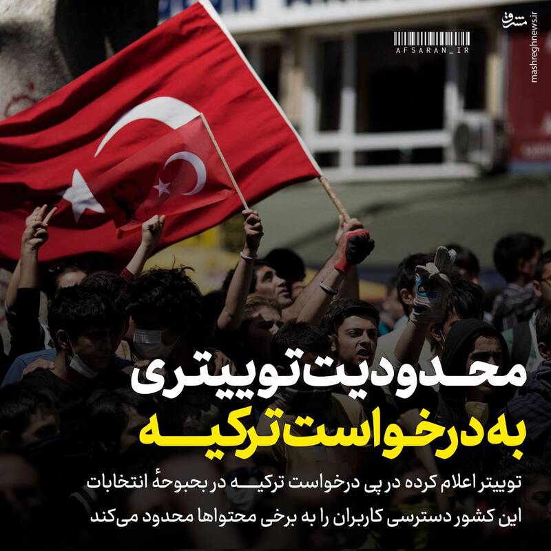 اینترنت آزاد و دموکراسی چی شد پس؟