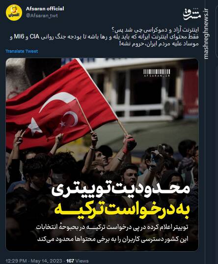 اینترنت آزاد و دموکراسی چی شد پس؟