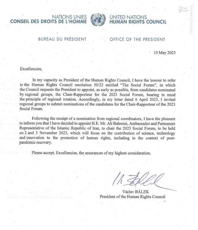 دیپلماسی پیچیده ایران برای ریاست بر مجمع اجتماعی حقوق بشر سازمان ملل