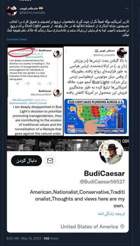 نگرانی آمریکاییها از تشویق افراد برای انتخاب جنسیتشون