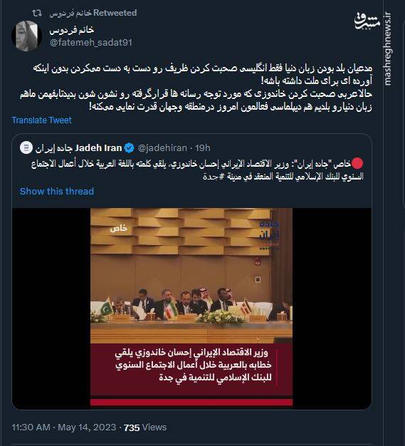 ماهم زبان دنیا رو بلدیم هم دیپلماسی فعالمون در جهان قدرت نمایی میکنه!