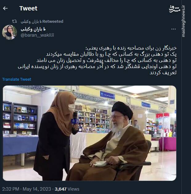 حرکت نمادین رهبر انقلاب در نمایشگاه کتاب