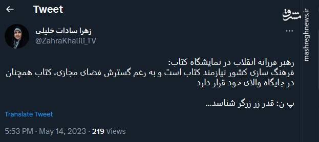 قدر زر زرگر شناسد