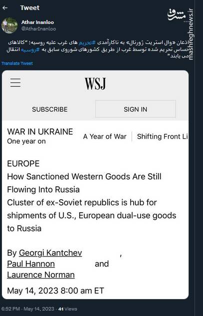 کالاهای تحریم شده غربی چطور به روسیه می رسند؟