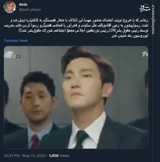 وضیعت اپوزوسیون بعد از شنیدن خبر ریاست ایران در شورای حقوقبشر!