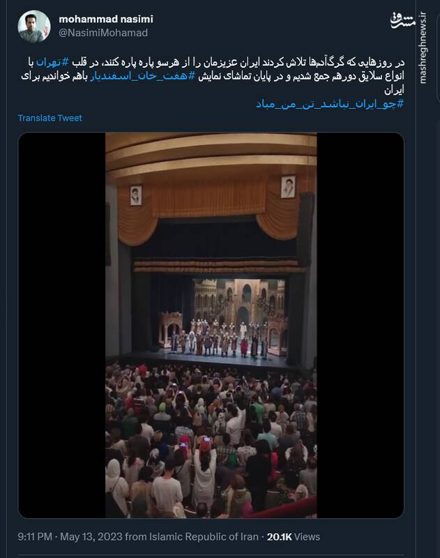 به کوری چشم برخی گرگآدمها؛ چو ایران نباشد تن من مباد + فیلم