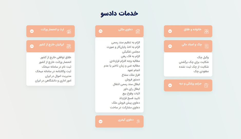 دادسو | پیشرو در ارائه خدمات حقوقی