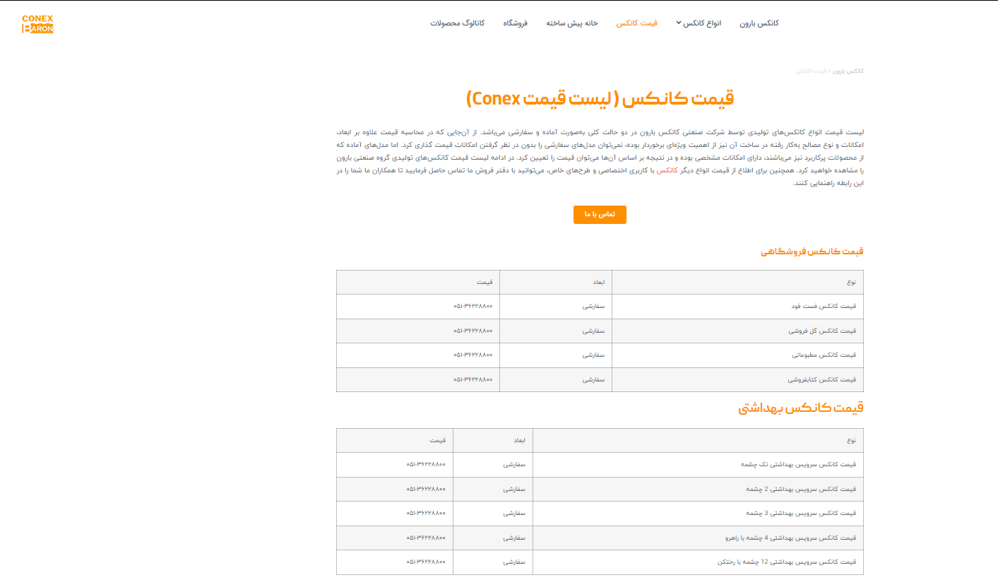 قیمت کانکس؛ عوامل موثر در هزینه خانه پیش ساخته شما