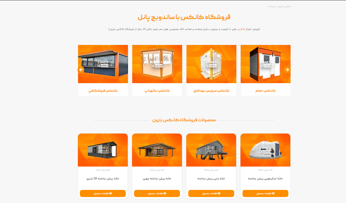 قیمت کانکس؛ عوامل موثر در هزینه خانه پیش ساخته شما