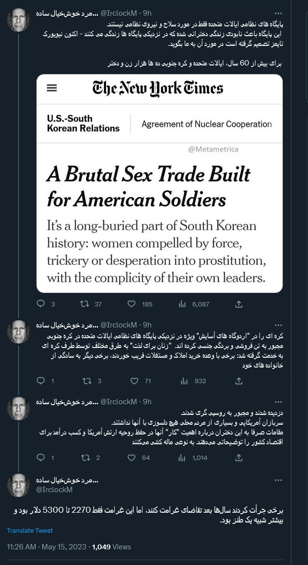 افشاگری نیویورک تایمز درباره "اردوگاههای آسایش"!