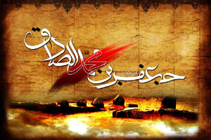 هدف نهضت علمی امام صادق (ع) از نگاه آیت الله خامنه ای / چرا امام صادق (ع) به نهضت علمی روی آوردند؟