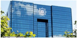 هشدار بانک مرکزی درباره صرافی های رمزارز