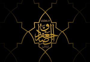 برنامه هیاتهای مذهبی برای سالروز شهادت امام صادق (ع) اعلام شد