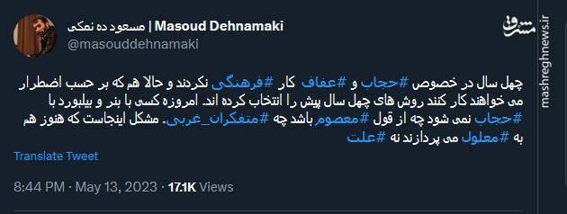 نظر دهنمکی درباره مقابله با بیحجابی