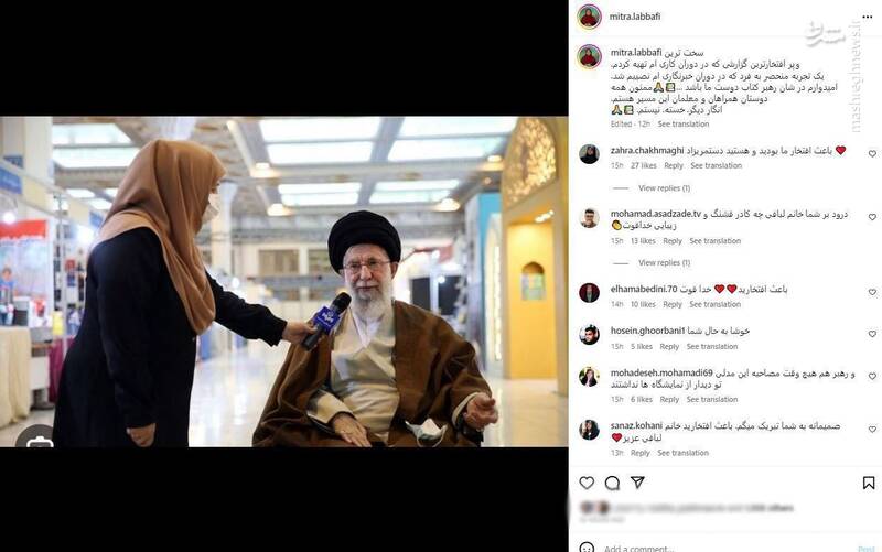 پست اینستاگرامی خبرنگاری که با رهبر انقلاب مصاحبه کرد