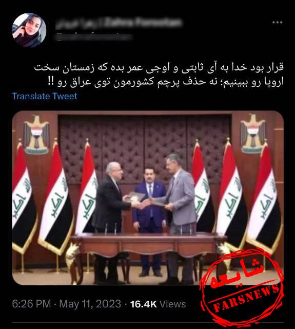 ماجرای نبود پرچم ایران در مراسم انعقاد قرارداد نفتی با عراق