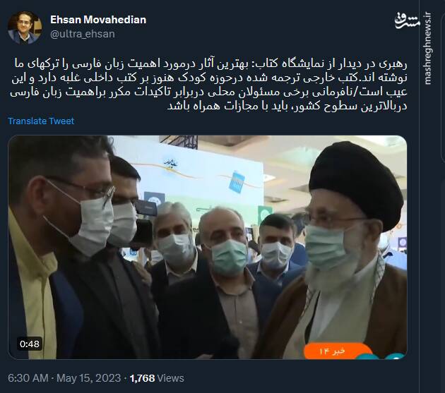 رهبر انقلاب: بهترین آثار درمورد اهمیت زبان فارسی را ترکهای ما نوشته اند+ فیلم