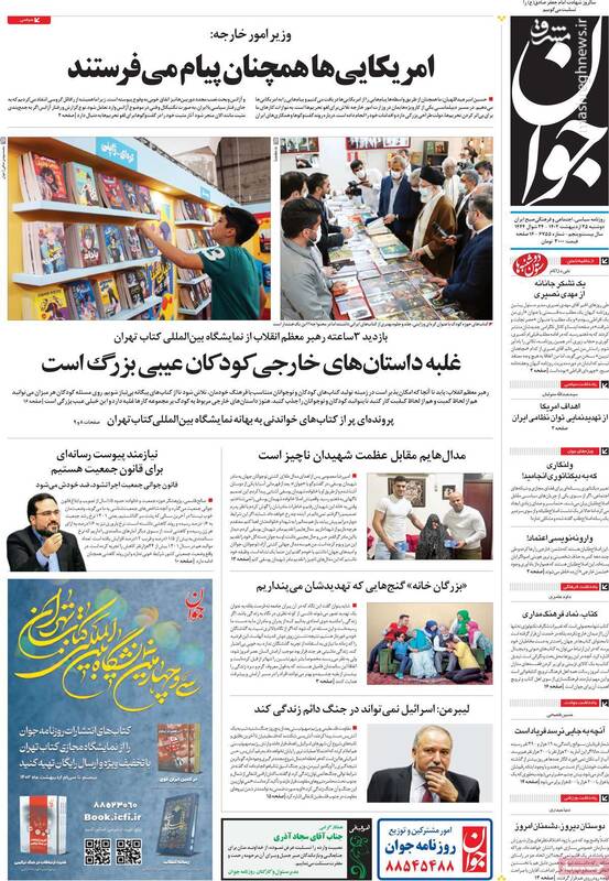 سنندج چگونه تبدیل به موزه عبرت تجزیه طلبان شد؟/ وارونهنویسی اصلاحطلبان پس از پایان اغتشاشات!