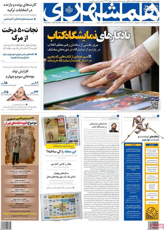 سنندج چگونه تبدیل به موزه عبرت تجزیه طلبان شد؟/ وارونهنویسی اصلاحطلبان پس از پایان اغتشاشات!