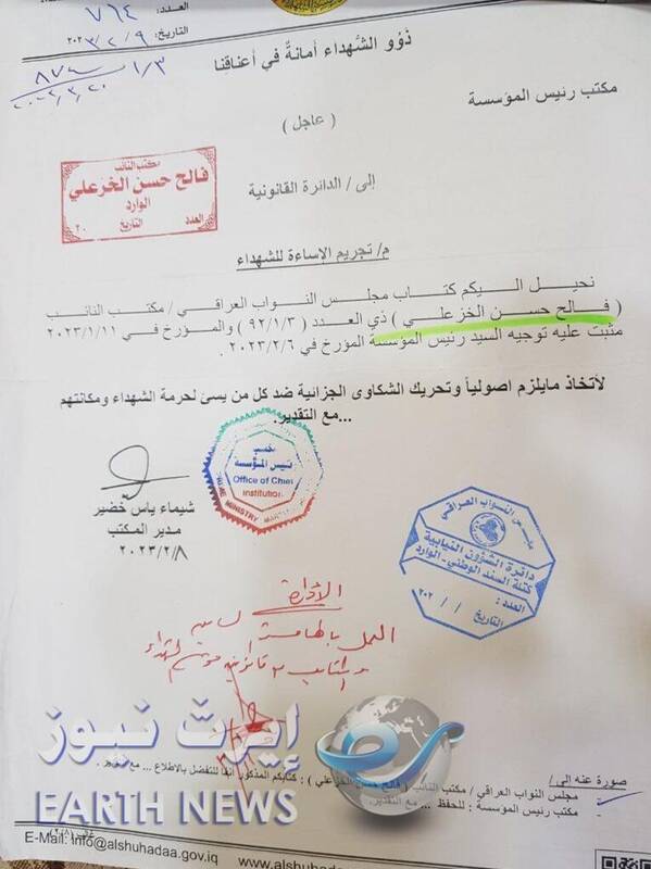 جرمانگاری «اهانت به شهدا» در پارلمان عراق