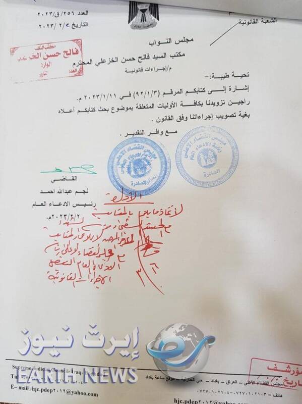 جرمانگاری «اهانت به شهدا» در پارلمان عراق